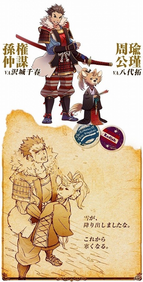 “王の悩み”をテーマにしたノベライズドRPG「三国志ものがたり」がiOS向けに配信開始の画像4