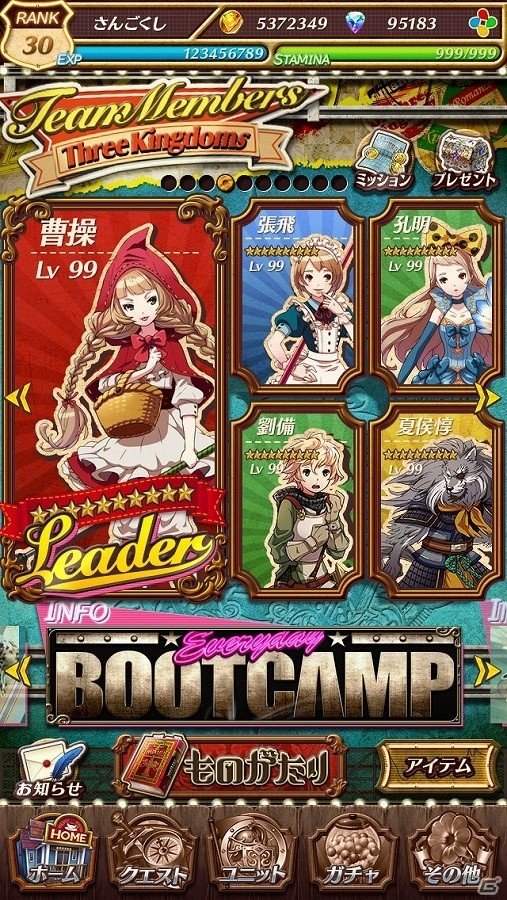 “王の悩み”をテーマにしたノベライズドRPG「三国志ものがたり」がiOS向けに配信開始の画像9