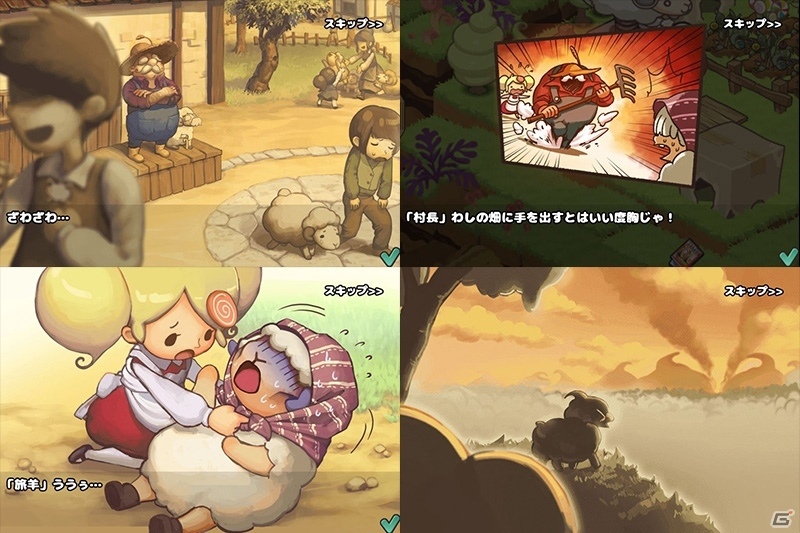 iOS/Android「Sheepfarm In Sugarland」新年記念感謝祭の第2弾「ホームページオープン記念」イベントが開催の画像2