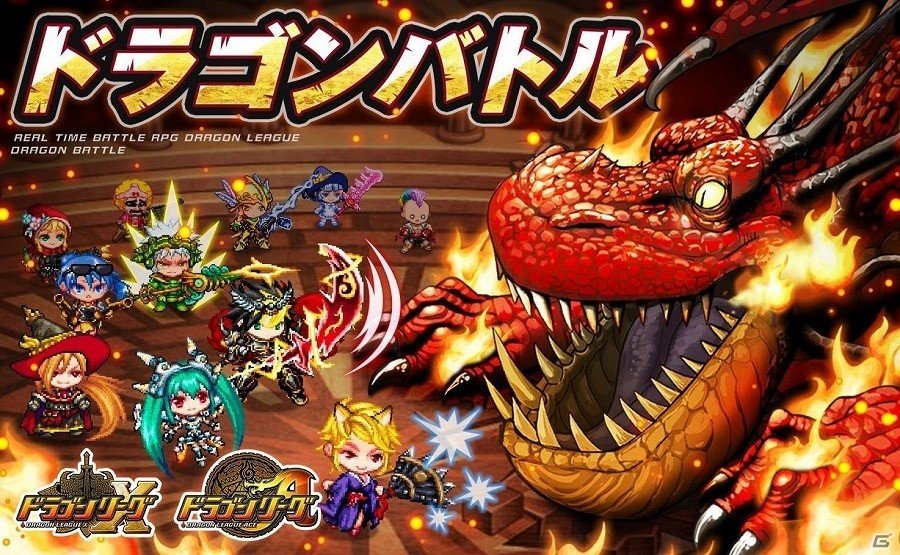 iOS/Android「ドラゴンリーグX／A」1月16日22時よりメインイベント「ドラゴンバトル」が開催の画像1