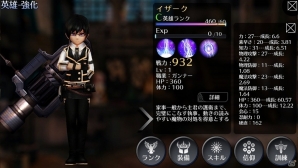 iOS/Android「EMPIRE IN THE STORM」どんな任務も完璧にこなす“執事”英雄「イザーク」が登場！の画像2