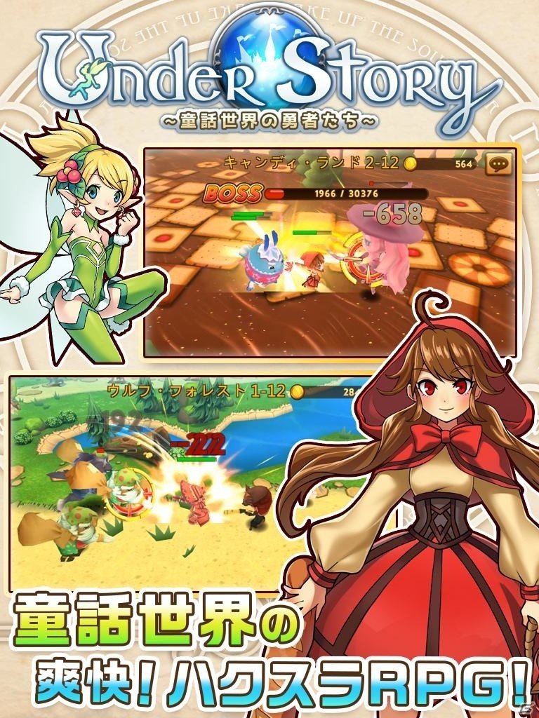 童話の平和を取り戻す旅へ―3DハクスラRPG「Under Story ～童話世界の勇者たち～」がiOS/Android向けに配信の画像1