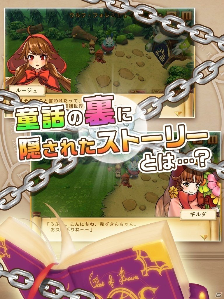 童話の平和を取り戻す旅へ―3DハクスラRPG「Under Story ～童話世界の勇者たち～」がiOS/Android向けに配信の画像3