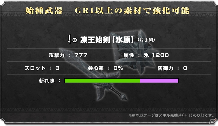 「モンスターハンター フロンティアG」始種武具「トア」シリーズ＆最強クラスの防具が明らかにの画像7