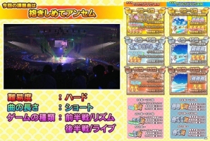 iOS/Android「しゃちほこ～る」第3回スコアランキングが開催！課題曲「抱きしめてアンセム」をプレイして報酬をもらおうの画像3