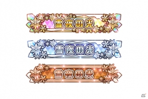 iOS/Android「しゃちほこ～る」第3回スコアランキングが開催！課題曲「抱きしめてアンセム」をプレイして報酬をもらおうの画像4