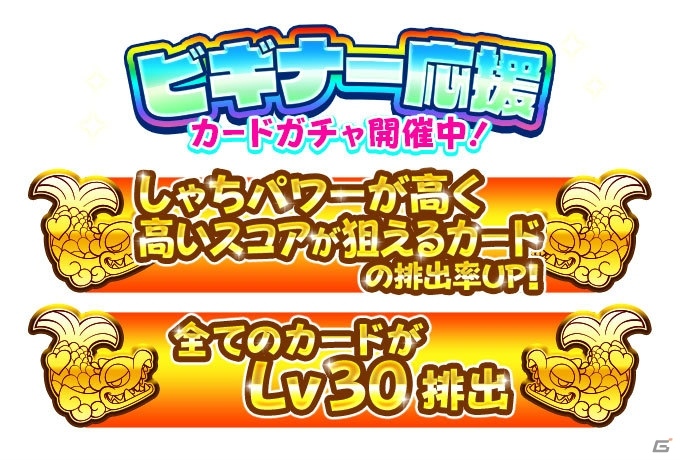 iOS/Android「しゃちほこ～る」第3回スコアランキングが開催！課題曲「抱きしめてアンセム」をプレイして報酬をもらおうの画像6