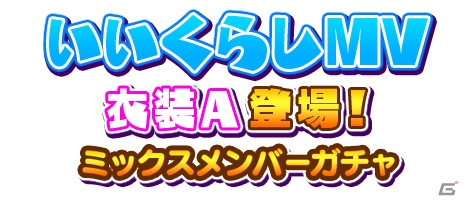 iOS/Android「しゃちほこ～る」第3回スコアランキングが開催！課題曲「抱きしめてアンセム」をプレイして報酬をもらおうの画像8