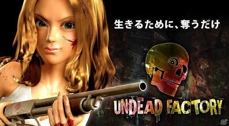 ゾンビで奪うiOS/Android向けストラテジー「UNDEAD FACTORY」の事前予約がスタート！Android版のオープンβテストも実施の画像1