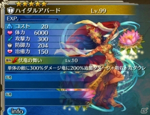 「ワールド エンド エクリプス」ユニオンイベント「オオアンコウ討伐戦」が1月16日より開催！上位報酬は盾のアイギス・ハイダルアバードの画像4
