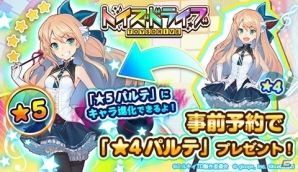 iOS/Android「トイズドライブ」グレードアップ直前記念！Twitterプレゼントキャンペーンが実施の画像1