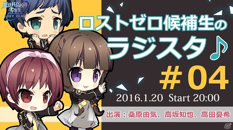 iOS/Android「乖離性ミリオンアーサー」と「魔法科高校の劣等生 LOST ZERO」がコラボ！深雪やまやかたちがブリテンの大地に登場の画像16