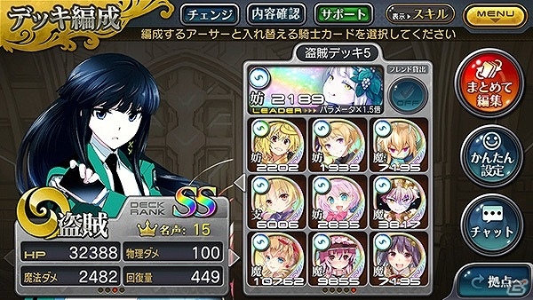 iOS/Android「乖離性ミリオンアーサー」と「魔法科高校の劣等生 LOST ZERO」がコラボ！深雪やまやかたちがブリテンの大地に登場の画像4