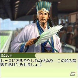 「100万人のWinning Post」名将たちが騎手や調教師として登場！？「三國志13」発売記念コラボイベントがスタートの画像8