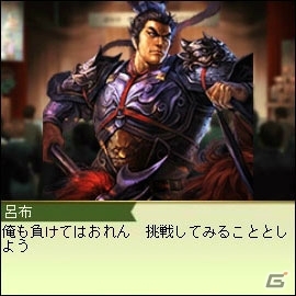 「100万人のWinning Post」名将たちが騎手や調教師として登場！？「三國志13」発売記念コラボイベントがスタートの画像9