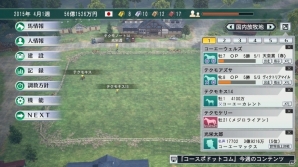 「Winning Post 8 2016」PS4版の3Dレースシーンが公開！新報酬やPC版動作環境なども明らかにの画像4