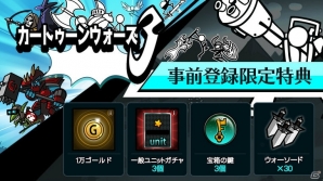 進化した棒人間たちの大乱闘！iOS/Android「カートゥーンウォーズ3」の事前登録キャンペーンが開催の画像6