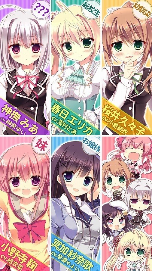 妄想共有型学園ADV「妄想コンプリート！」がAndroid向けに萌えAPPにて配信開始！の画像3