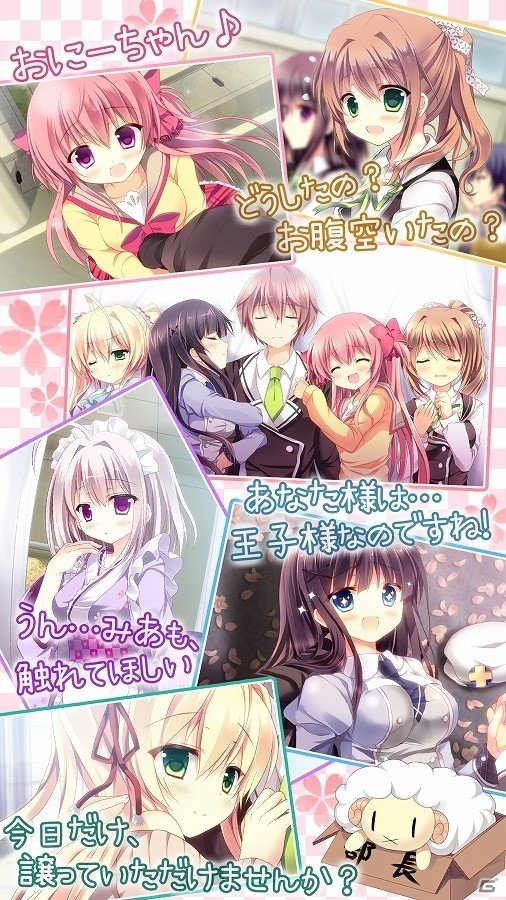妄想共有型学園ADV「妄想コンプリート！」がAndroid向けに萌えAPPにて配信開始！の画像4