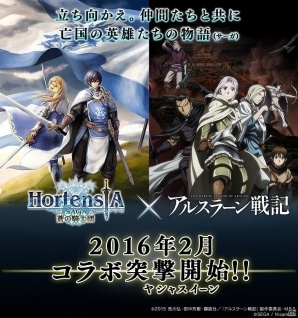 iOS/Android「オルタンシア・サーガ -蒼の騎士団-」が「アルスラーン戦記」とコラボ！事前登録10,000人突破で「SSR ギーヴ」がプレゼントの画像1