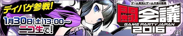「パズル＆ドラゴンズ」を始めとしたガンホーアプリ4作が出展！「ガンホーフェスティバル＠闘会議2016」の情報が公開の画像4