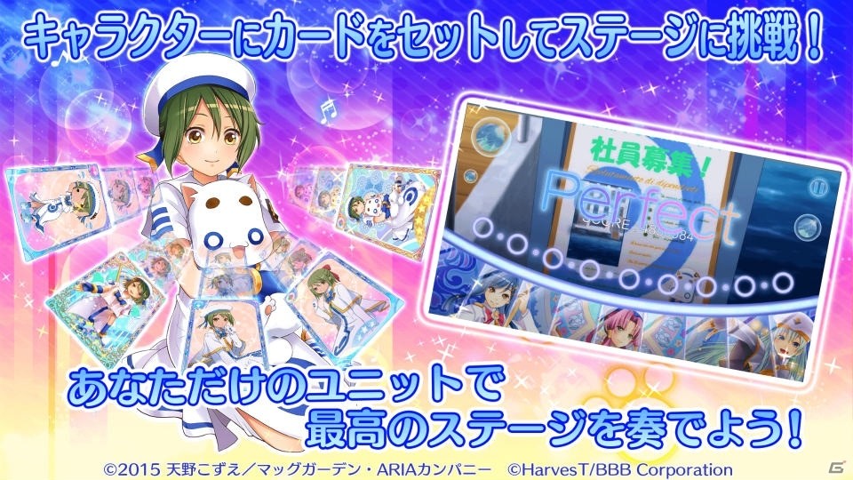 「ARIA」楽曲を使用したヒーリングリズムゲーム「ARIA～AQUA RITMO～」Android版が配信！描き下ろしカードも多数収録の画像4