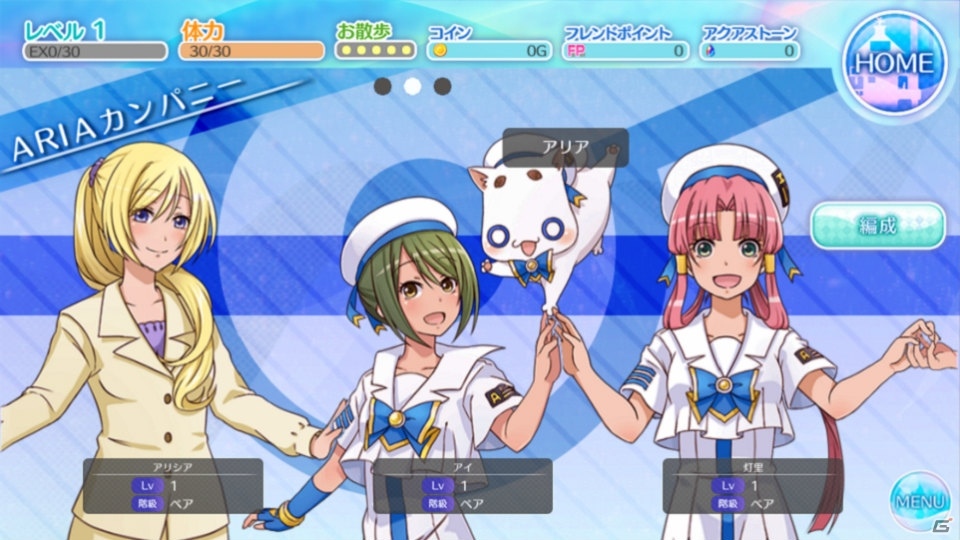 「ARIA」楽曲を使用したヒーリングリズムゲーム「ARIA～AQUA RITMO～」Android版が配信！描き下ろしカードも多数収録の画像7