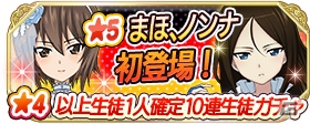 「ガールズ＆パンツァー 戦車道大作戦！」西住まほ［白ゴス］＆逸見エリカ［黒ゴス］が登場！★5 ノンナもチェックの画像4