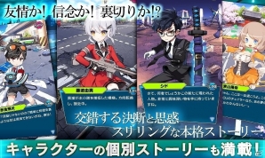 新東京を舞台に繰り広げられる学園異能RPG「イノセントベイン」の事前登録受付が開始！の画像4