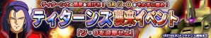 PS Vita「ガンダムコンクエストV」アカツキ(シラヌイ装備)やセラヴィーなどが的中する「超感覚ガシャVol.2」が登場！「宇宙世紀クロニクル」キャンペーンも実施の画像11