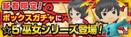 iOS/Android「みんなの釣りバカンス」お正月のアバターがゲットできるイベント「新春！大吉夜釣り」が1月19日より開催！の画像7