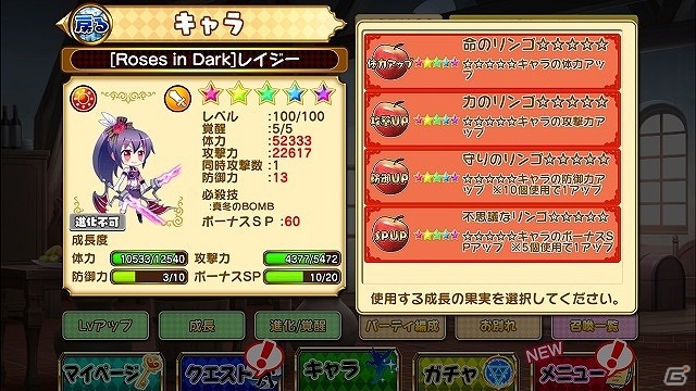 iOS/Android「大進撃RPG！シスタークエスト」イベント「魔界秘宝伝説！」が開催新たな育成要素「成長」も実装の画像4