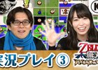 3DS「ゼルダ無双 ハイラルオールスターズ」のやりこみ要素を紹介する実況プレイ動画第3弾が公開