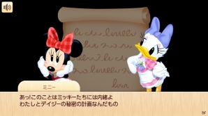 iOS/Android「ディズニー マジックキャッスル ドリーム・アイランド」ミニーとデイジーの願いを叶えてあげよう！イベント「プリンセス・ガーデン」が開催の画像2