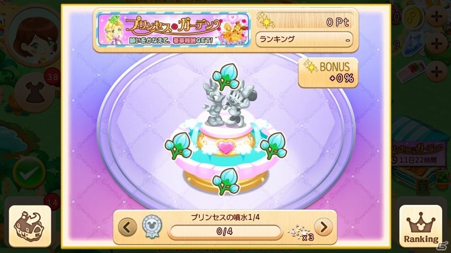 iOS/Android「ディズニー マジックキャッスル ドリーム・アイランド」ミニーとデイジーの願いを叶えてあげよう！イベント「プリンセス・ガーデン」が開催の画像1