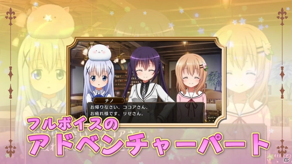 PS Vita「ご注文はうさぎですか？？ Wonderful party！」ココアたちのコスプレ姿を楽しめるCMが公開！SNS用バナーの配布もの画像2