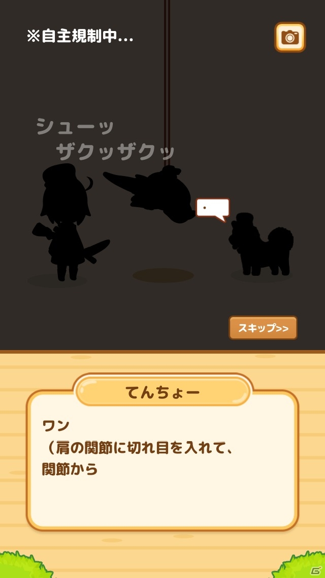 iOS/Android向けジビエ料理レストラン経営ゲーム「ハントクック」を紹介！今週のおすすめスマホゲームアプリレビューの画像10