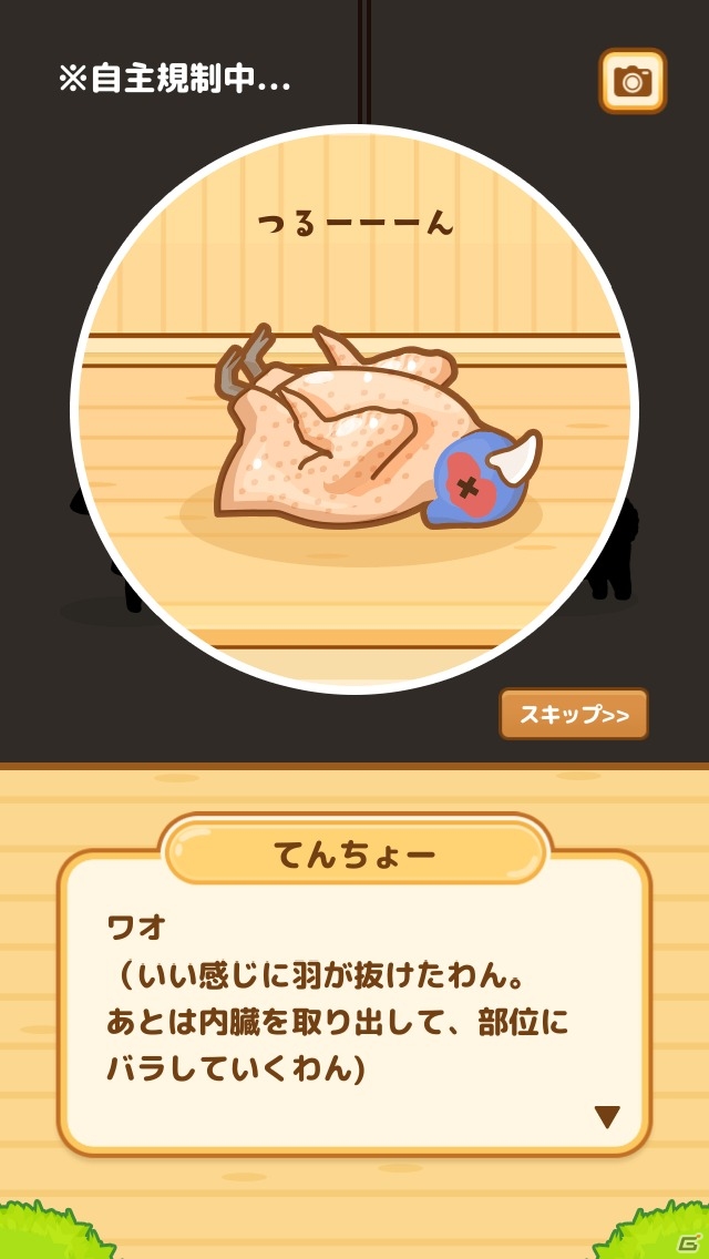 iOS/Android向けジビエ料理レストラン経営ゲーム「ハントクック」を紹介！今週のおすすめスマホゲームアプリレビューの画像11