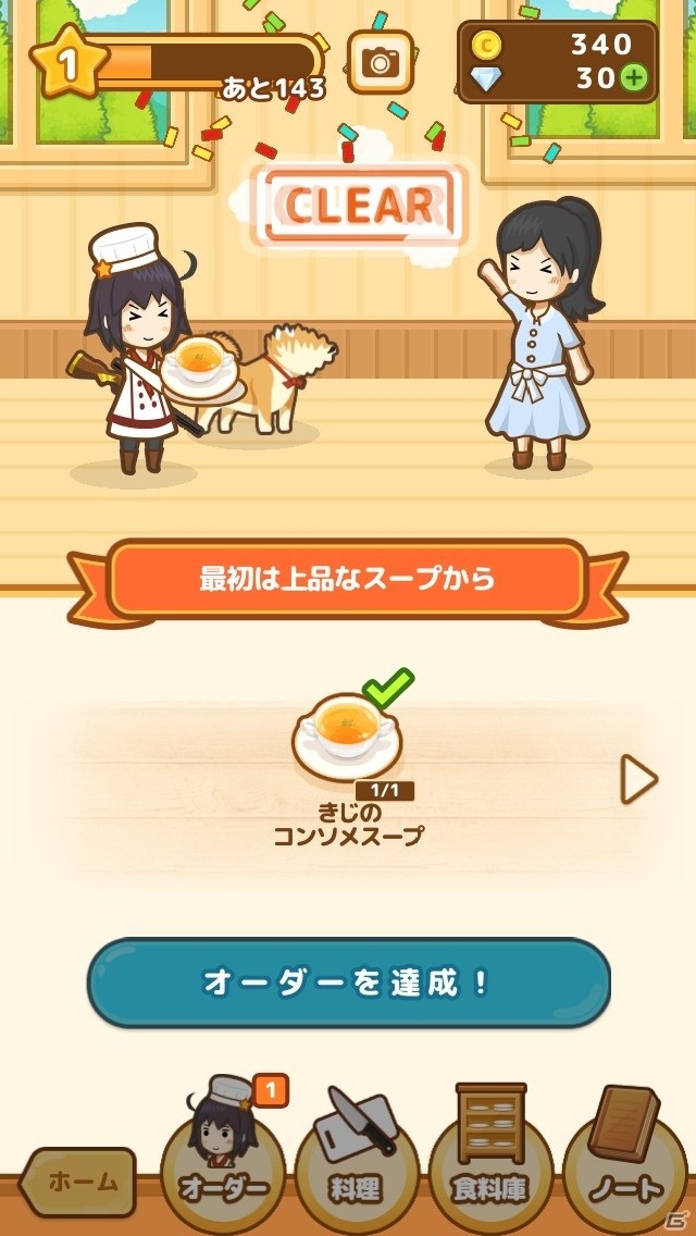 iOS/Android向けジビエ料理レストラン経営ゲーム「ハントクック」を紹介！今週のおすすめスマホゲームアプリレビューの画像14