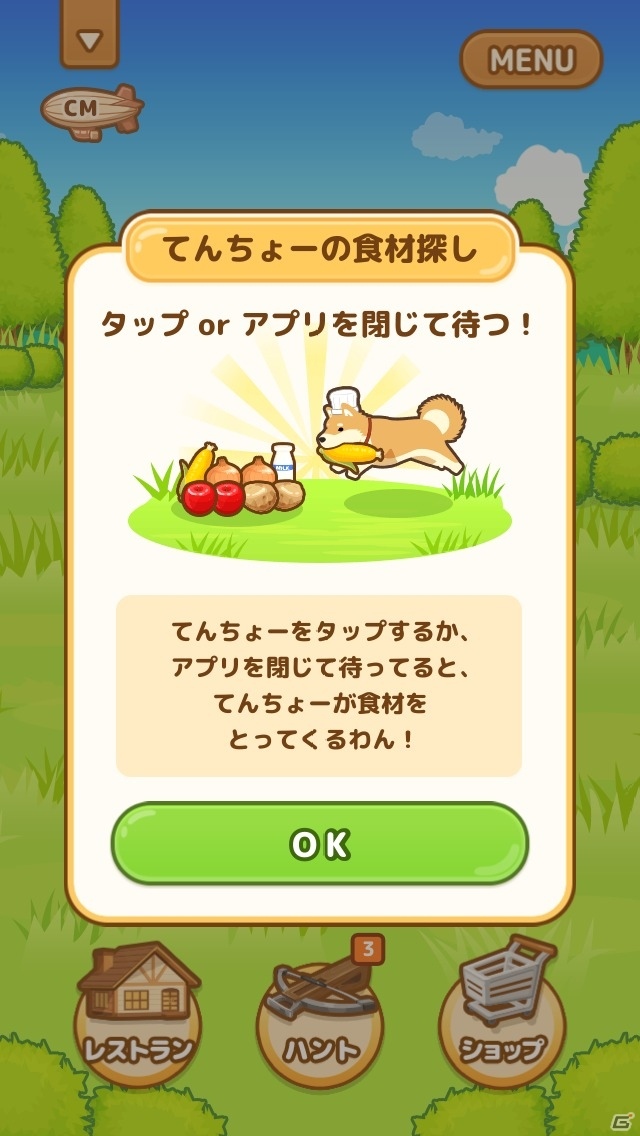 iOS/Android向けジビエ料理レストラン経営ゲーム「ハントクック」を紹介！今週のおすすめスマホゲームアプリレビューの画像15