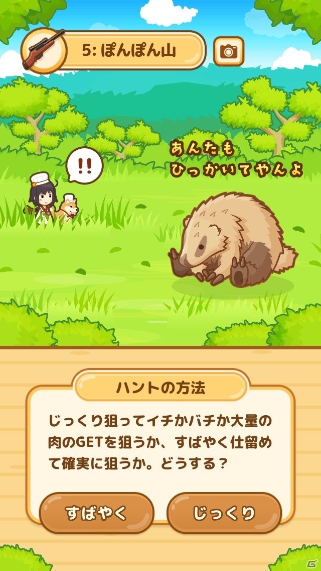 iOS/Android向けジビエ料理レストラン経営ゲーム「ハントクック」を紹介！今週のおすすめスマホゲームアプリレビューの画像19
