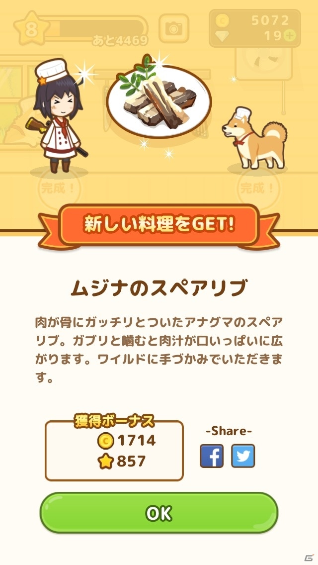 iOS/Android向けジビエ料理レストラン経営ゲーム「ハントクック」を紹介！今週のおすすめスマホゲームアプリレビューの画像2