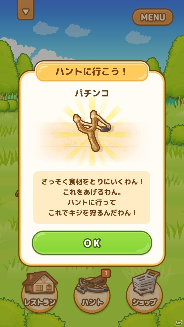 iOS/Android向けジビエ料理レストラン経営ゲーム「ハントクック」を紹介！今週のおすすめスマホゲームアプリレビューの画像4