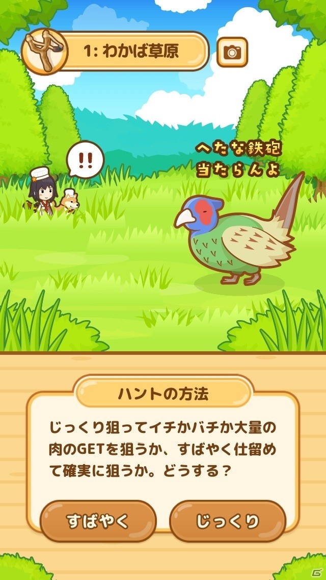 iOS/Android向けジビエ料理レストラン経営ゲーム「ハントクック」を紹介！今週のおすすめスマホゲームアプリレビューの画像6