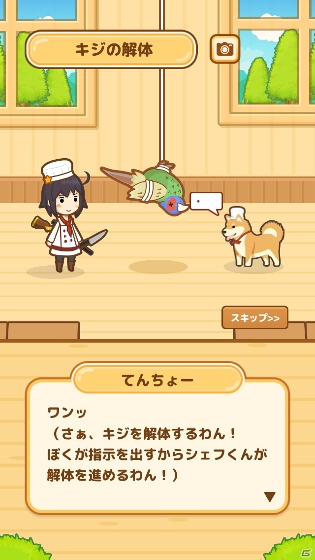 iOS/Android向けジビエ料理レストラン経営ゲーム「ハントクック」を紹介！今週のおすすめスマホゲームアプリレビューの画像9