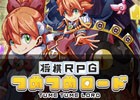 iOS/Android「将棋RPG つめつめロード」育成×将棋の新感覚RPGが2016年春に配信！事前予約受付も開始