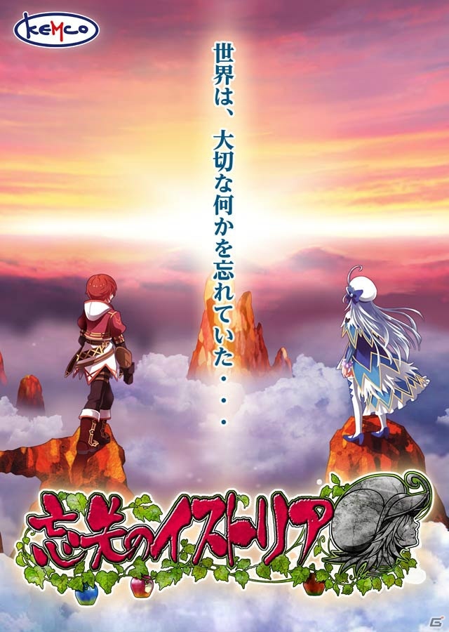 ヒロインはスライム！？王道ファンタジーRPG「忘失のイストリア」Android版の事前予約受付を開始の画像1