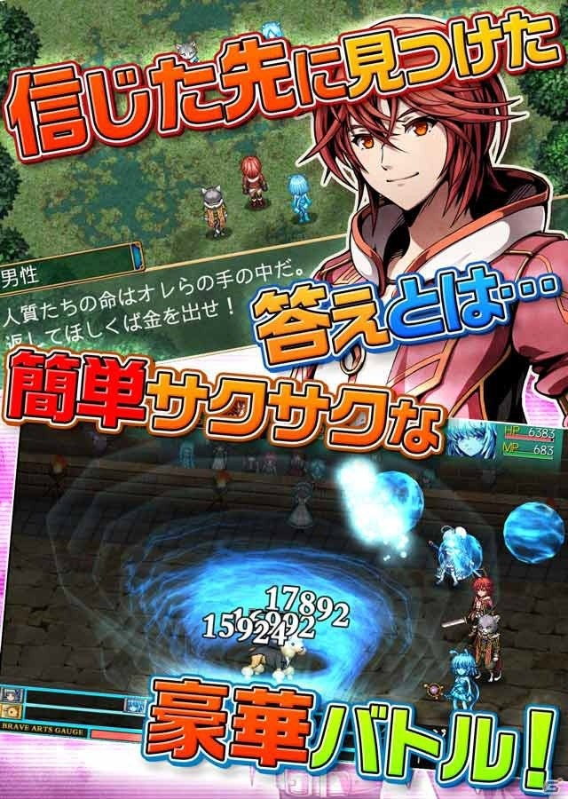 ヒロインはスライム！？王道ファンタジーRPG「忘失のイストリア」Android版の事前予約受付を開始の画像3