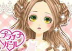 「プラチナ☆ガール」とファッションブランド「F i.n.t」のデザイン画コンテストが開催！グランプリ作品はアバター＆商品化