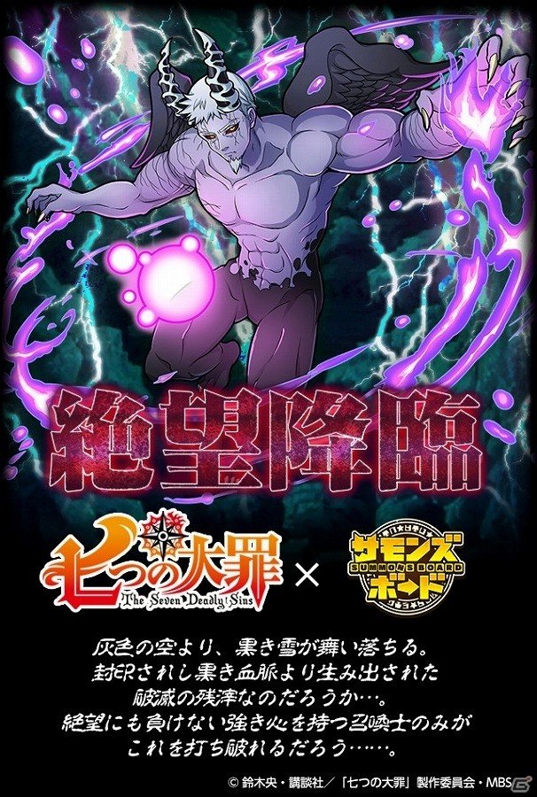 iOS/Android「サモンズボード」コラボダンジョン「リオネス王都」が登場！ヘンドリクセンを含む強力な聖騎士たちに挑もうの画像11
